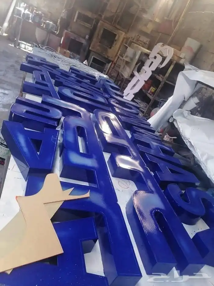 مصنع مطبعة تفصيل جميع انواع الوحات والاحرف البارزة للمشاريع 2
