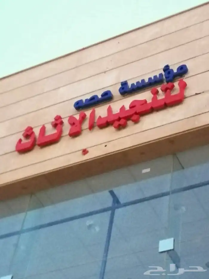 مصنع مطبعة تفصيل جميع انواع الوحات والاحرف البارزة للمشاريع 5