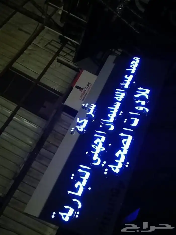 مصنع مطبعة تفصيل جميع انواع الوحات والاحرف البارزة للمشاريع 9