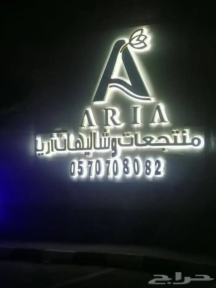مصنع مطبعة تفصيل جميع انواع الوحات والاحرف البارزة للمشاريع 7
