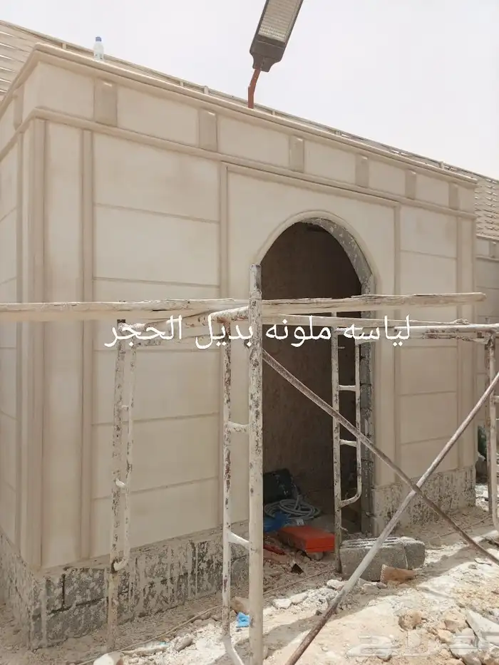 ليا سه ملونه بديل الحجر مع الديكور الخارجي 3