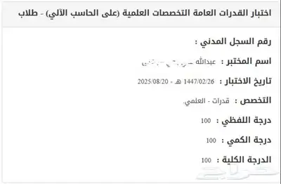 دورة قدرات حضوري غرب الرياض index