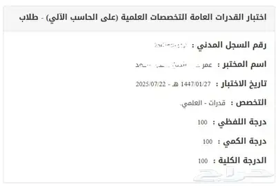 دورة قدرات حضوري غرب الرياض index