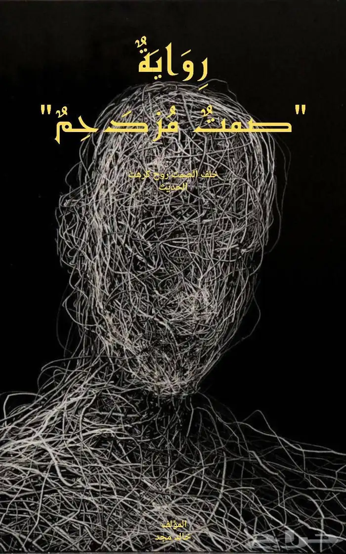 مصمم كانافا لغلاف الكتب الالكترونيه والروايات والمجلات 4