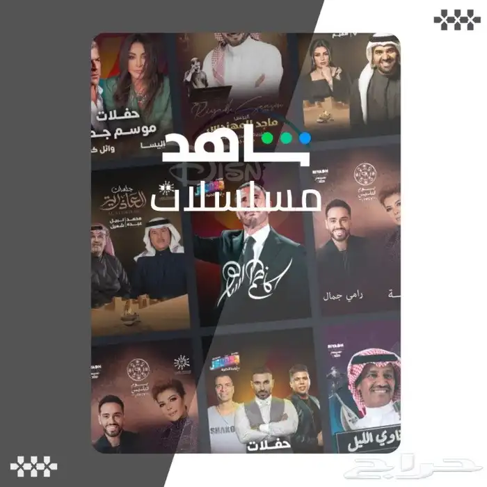 شاهد vip سنة...ثلاث شهور...شهر 3