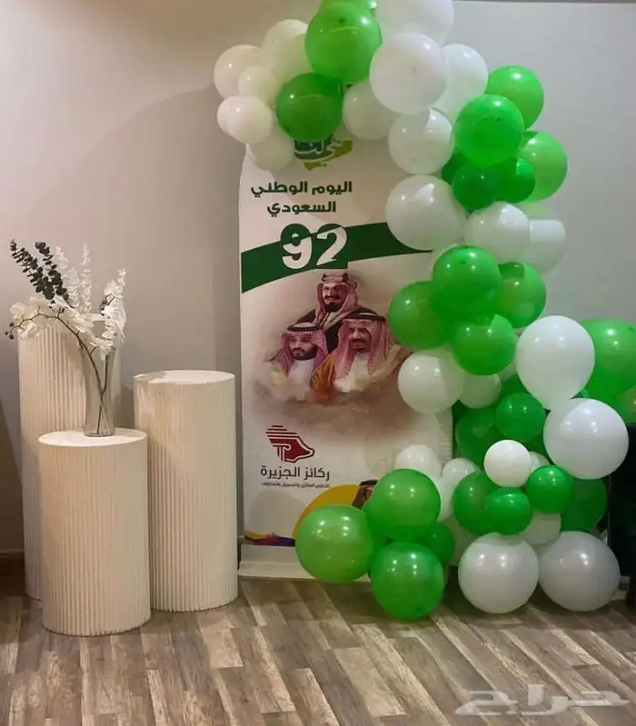 استقبال اليوم الوطني ركن اليوم الوطني 2