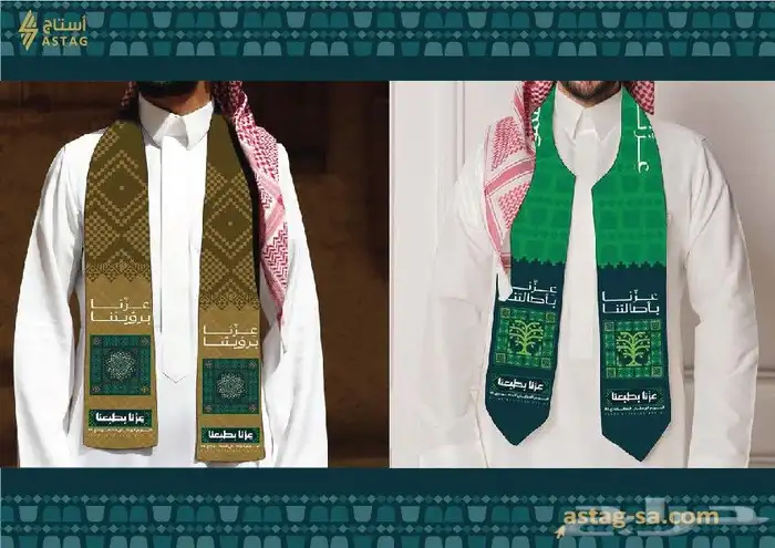 خدمات اليوم الوطني هدايا ستيكر. اوشحة اعلام 9