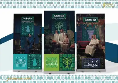 خدمات اليوم الوطني هدايا ستيكر. اوشحة اعلام index