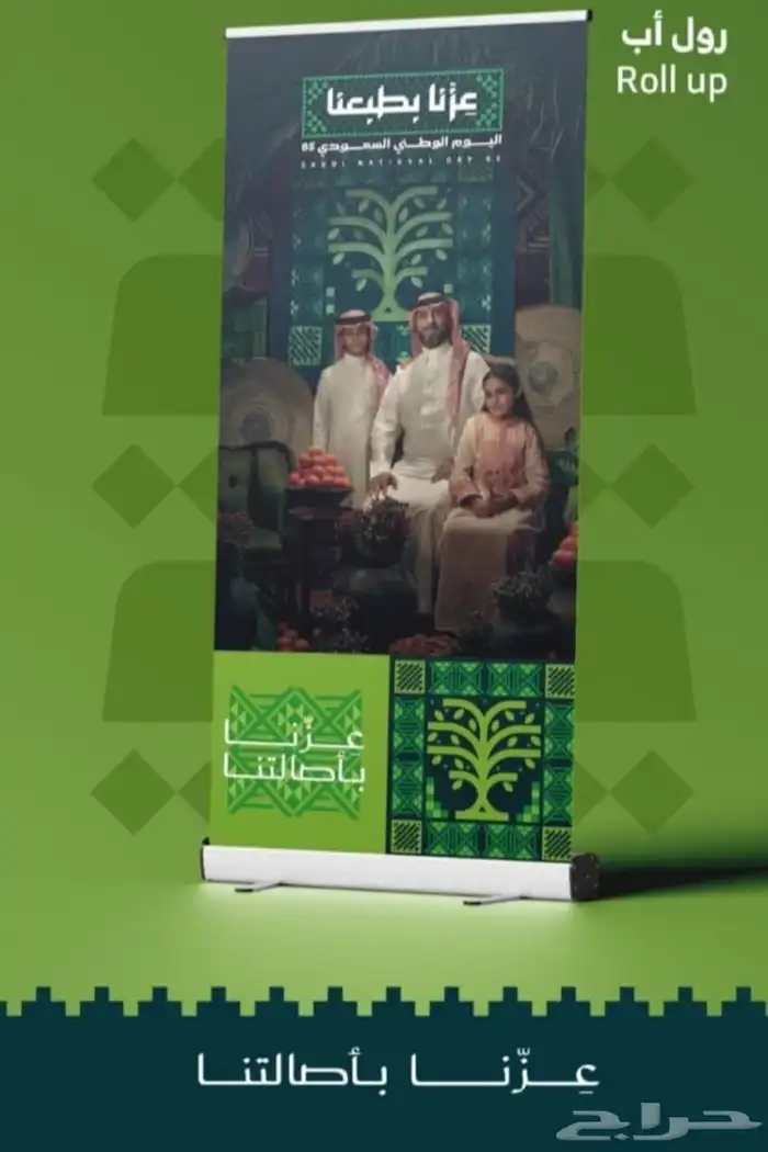 مطبعة _ مطبوعات اليوم الوطني _ عروض مميزة 4