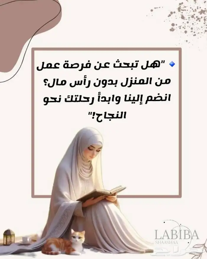 تسويق منتجات طبيه مضمونه لشركه عالميا وفيها فرص عمل من داخل 1