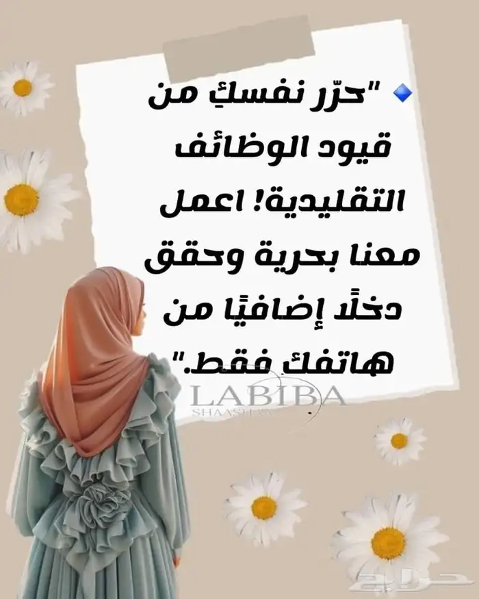 تسويق منتجات طبيه مضمونه لشركه عالميا وفيها فرص عمل من داخل 0