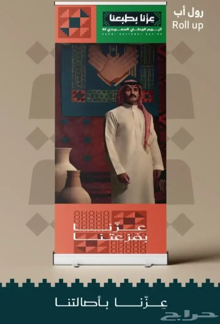 مطبعة _ مطبوعات اليوم الوطني _ عروض مميزة 7