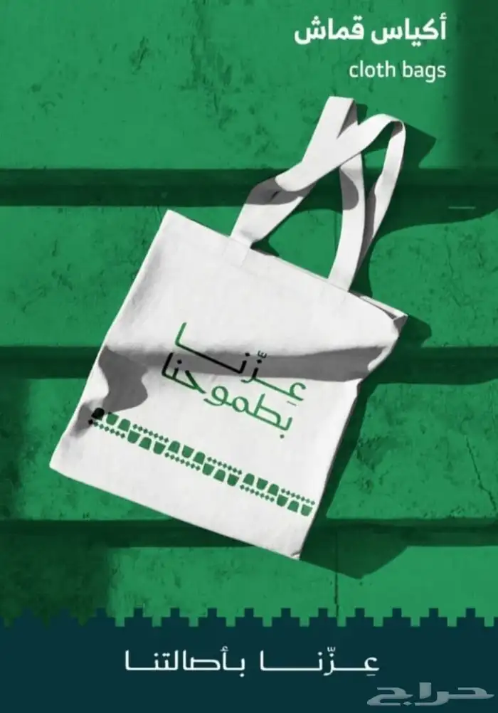 مطبعة _ مطبوعات اليوم الوطني _ عروض مميزة 3