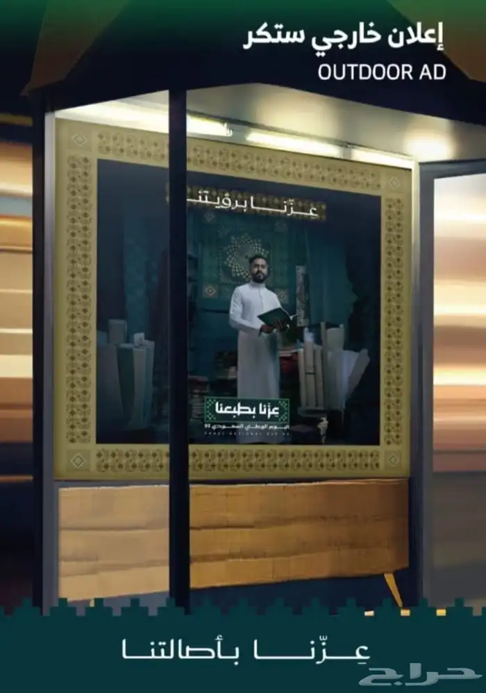 مطبعة _ مطبوعات اليوم الوطني _ عروض مميزة 14