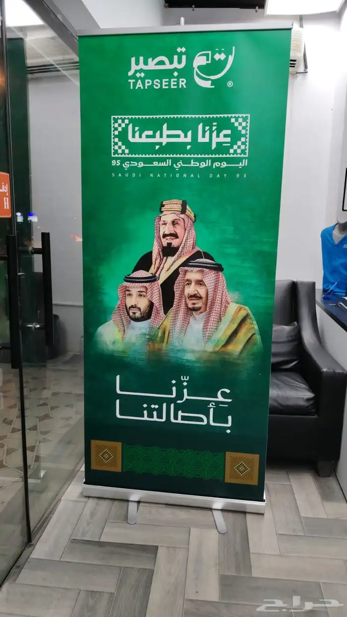 مطبوعات دعاية واعلان بمناسبة اليوم الوطني السعودي 4
