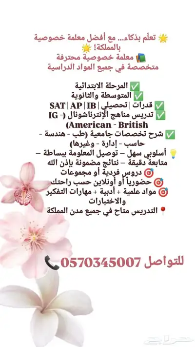 دروس خصوصية بالبيت وعن بعد بالمملكة index
