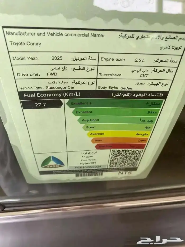 تويوتا كامري LE هايبرد تيتانيوم 2025 لون رمادي 8