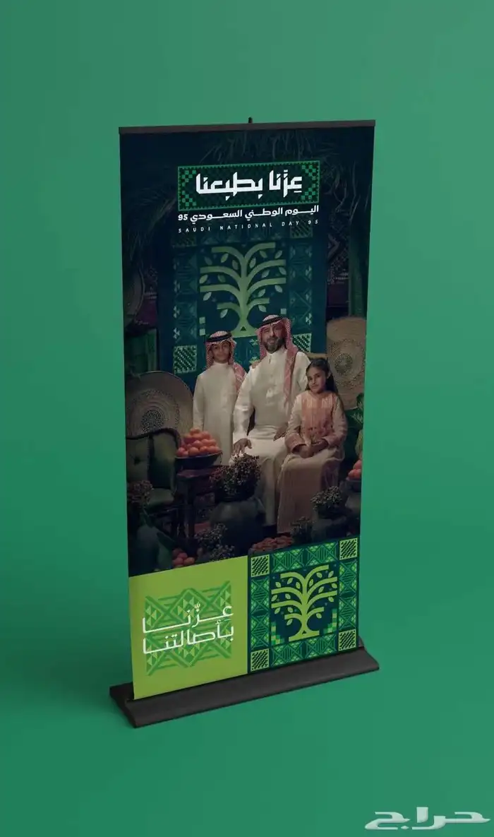 مطبوعات دعاية واعلان بمناسبة اليوم الوطني السعودي 2
