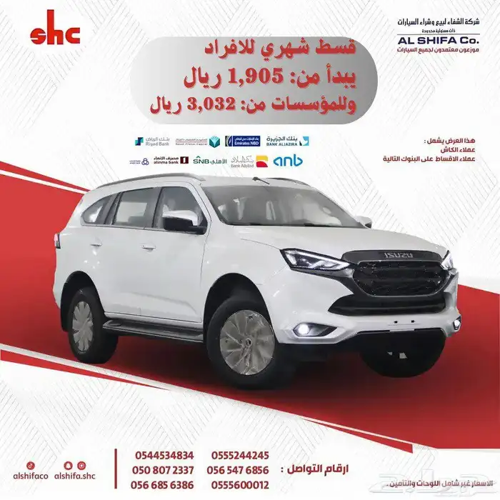 ايسوزو جيب ام يو اكس فل كامل 2024 0