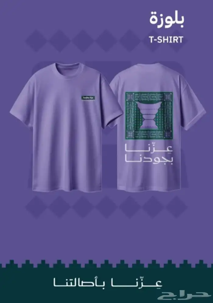 مطبعة _ مطبوعات اليوم الوطني _ عروض مميزة 9