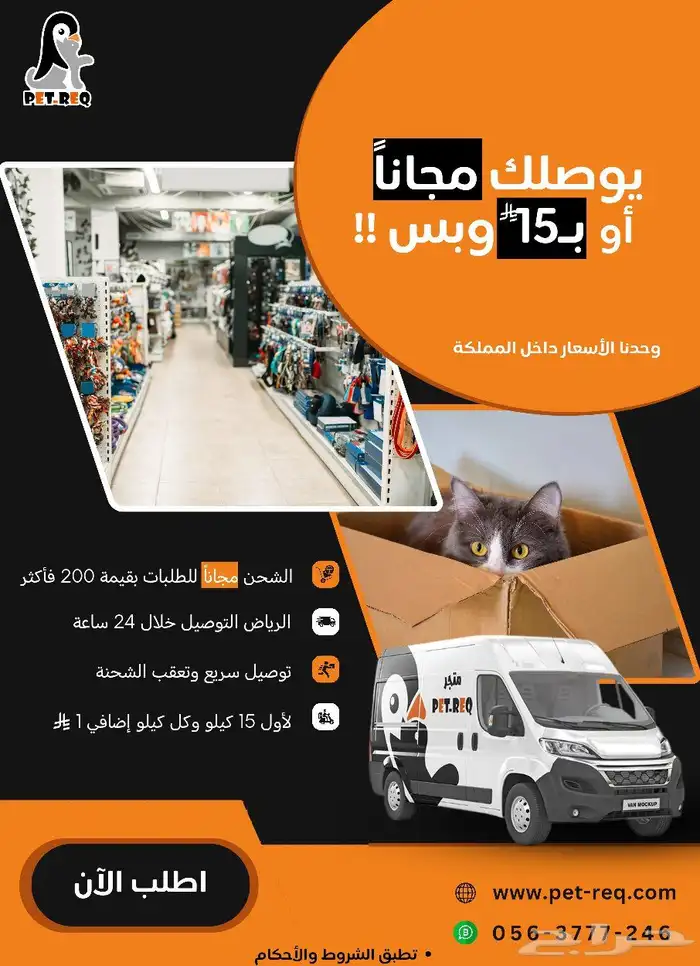مستلزمات القطط والحيوانات الأليفة 0