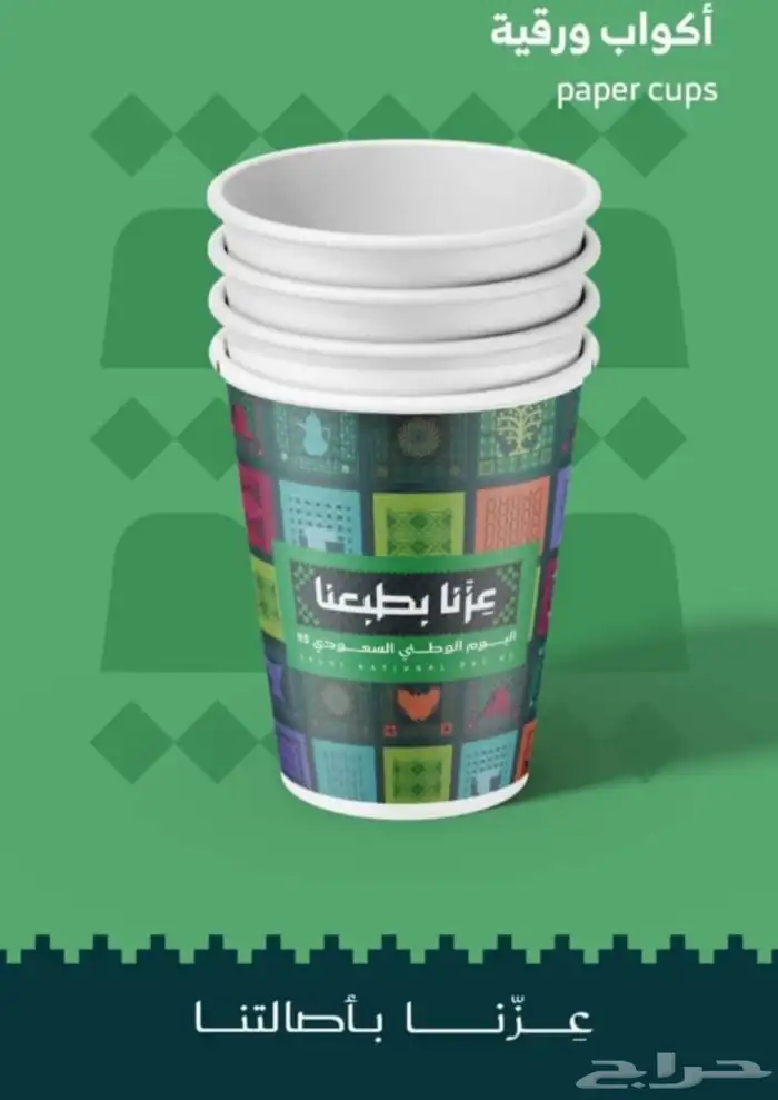 مطبعة _ مطبوعات اليوم الوطني _ عروض مميزة 5