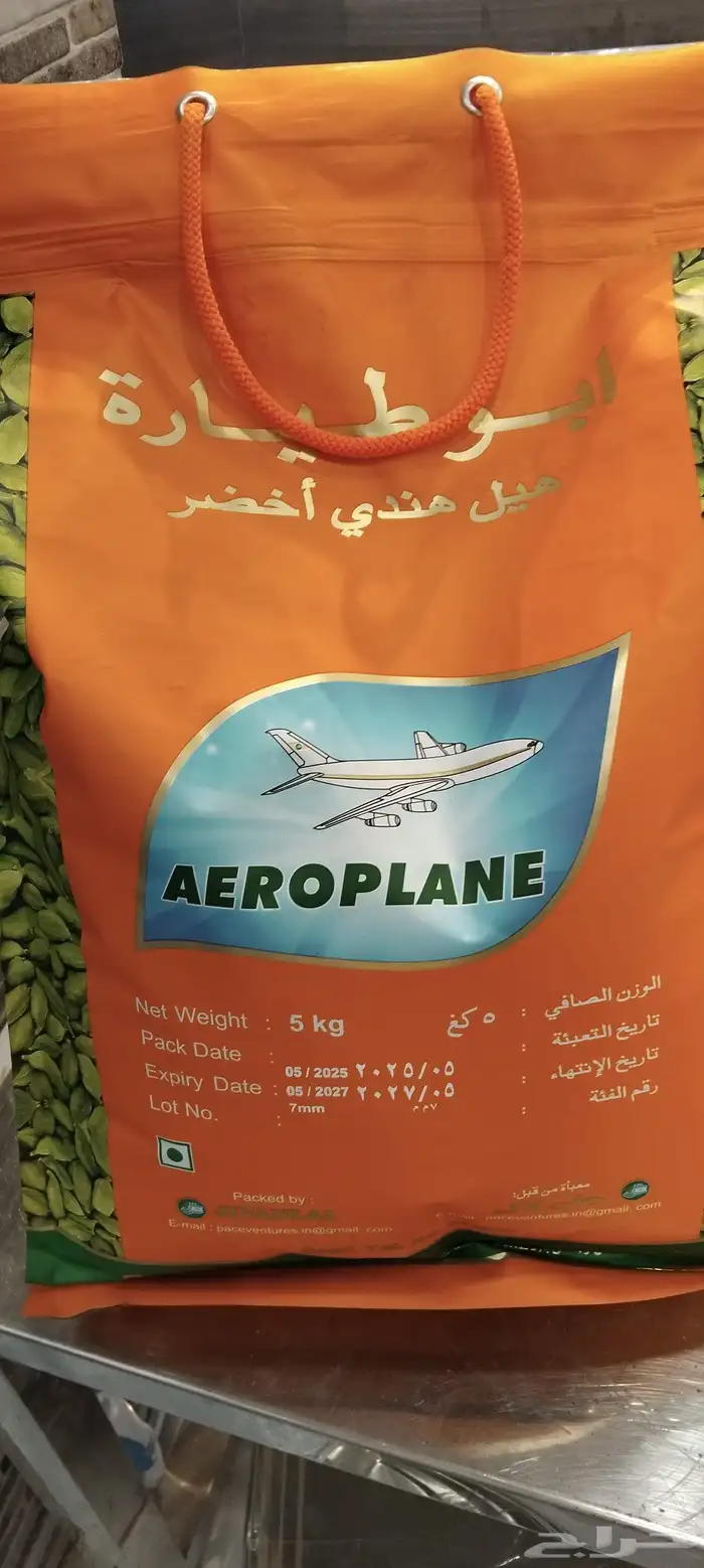 هيل هندي أخضر ابو طيارة تاريخ جديد. ارباع وفله سعر جمله 1