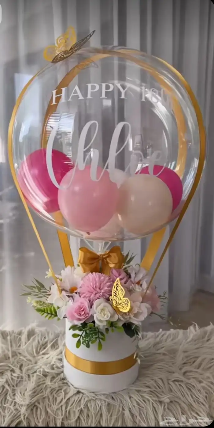 Surprise Gift - balloon bouquet 4