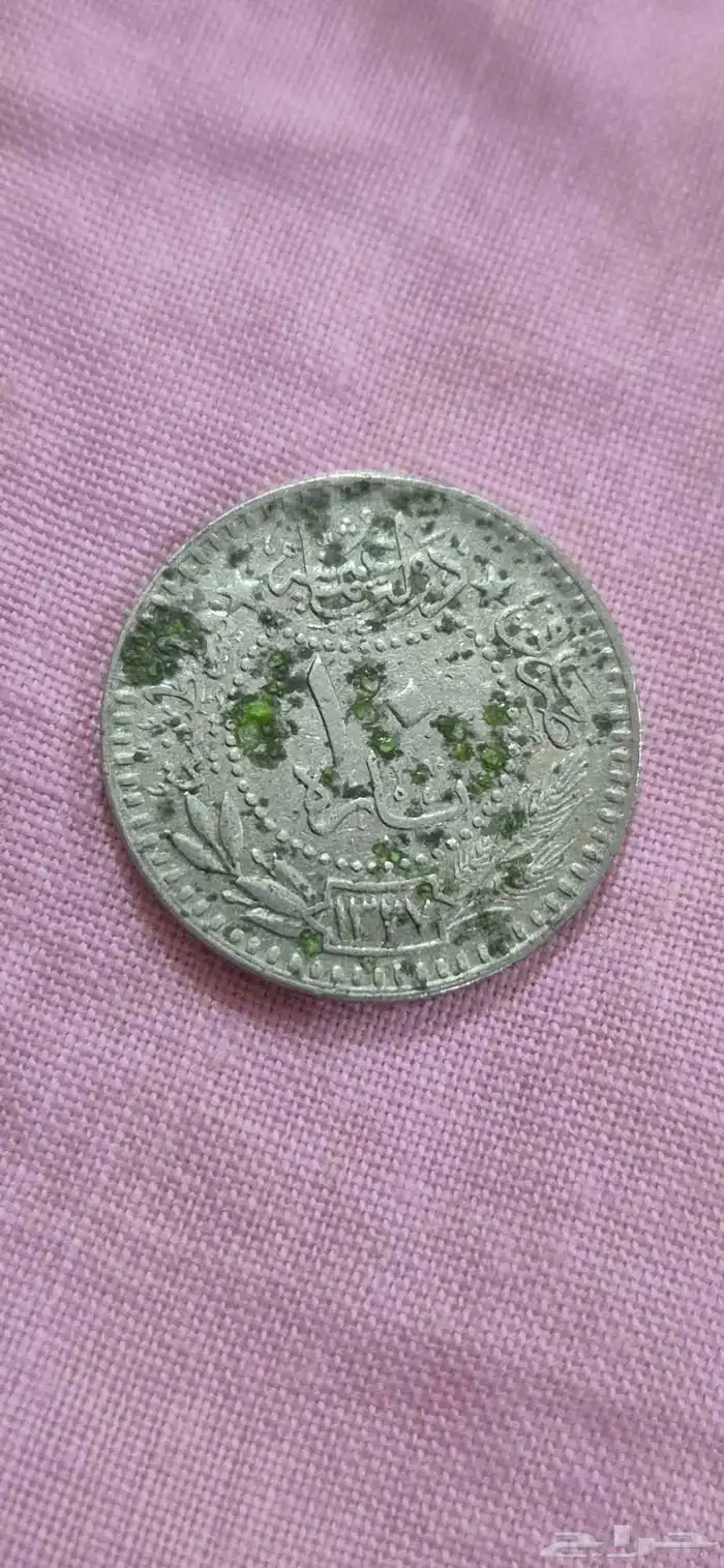 عملات عثمانية 1327ه 2