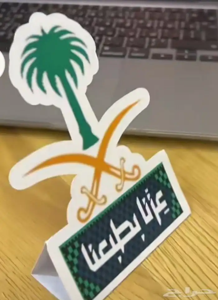 توزيعات اليوم الوطني 3