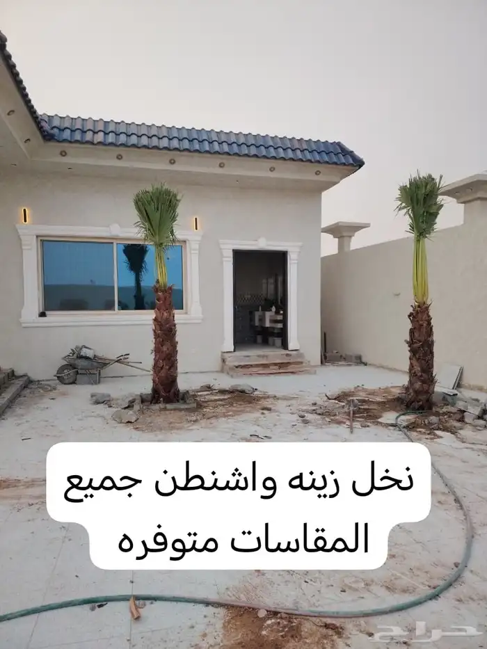 الخرمه 055 176 5176 7