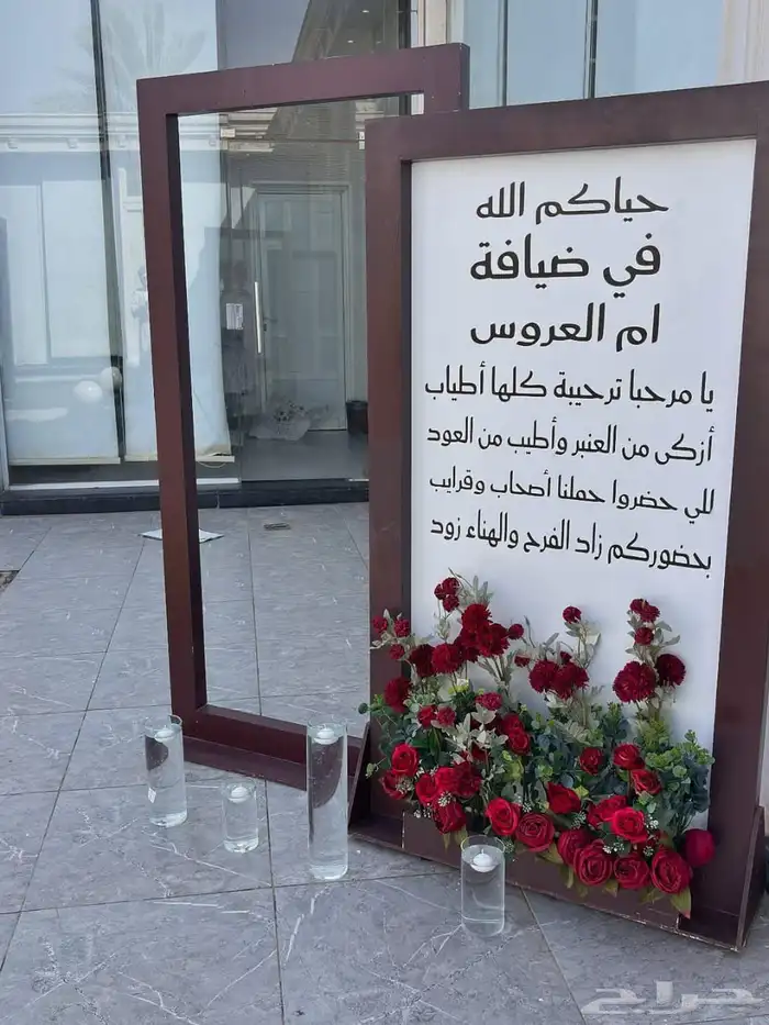 كلاسيك للكوش بجدة بكج كوشه مع مدخل الاستقبال ومدخل الاسماء 1
