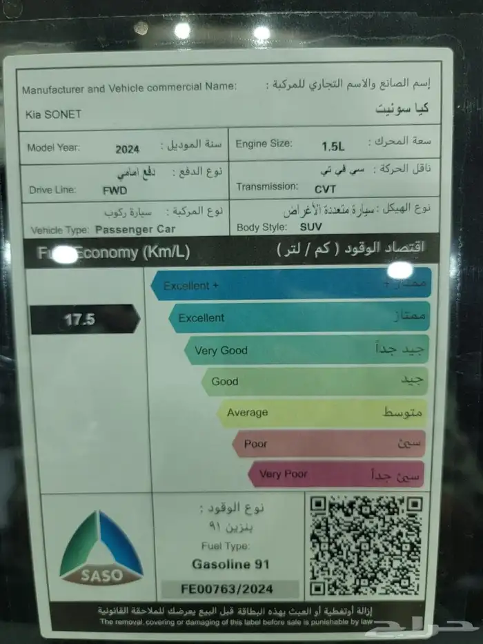 كيا سونيت 2024 كاش _أقساط جميع البنوك وشركات التمويل 9