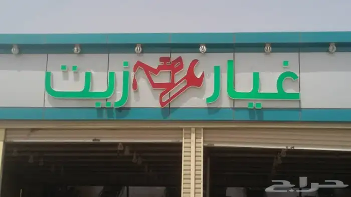 خطاط لوحات اعلانيه 6