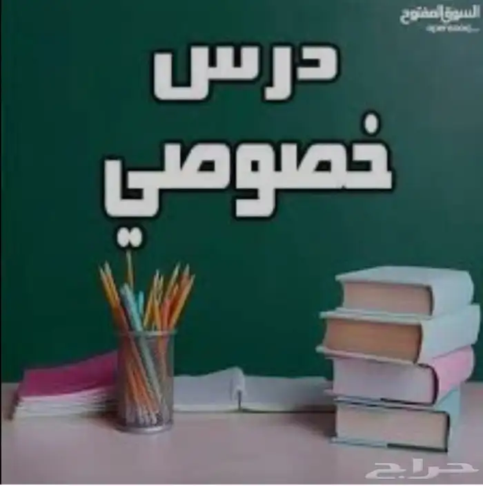 مدرس خصوصي انجلش خبرة كبيرة جميع المراحل 0