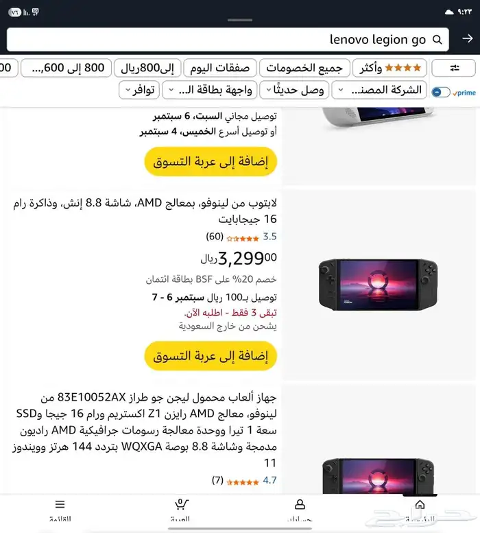 Lenovo legion Go 1TB للبيع شبة جديد 3
