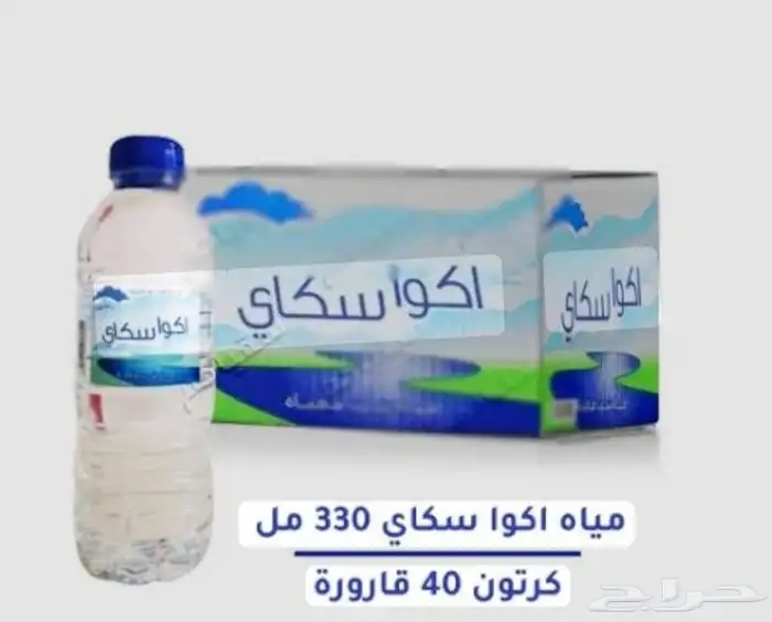 عرض خاص لمياه كراتين بسعر الجملة داخل الرياض 1
