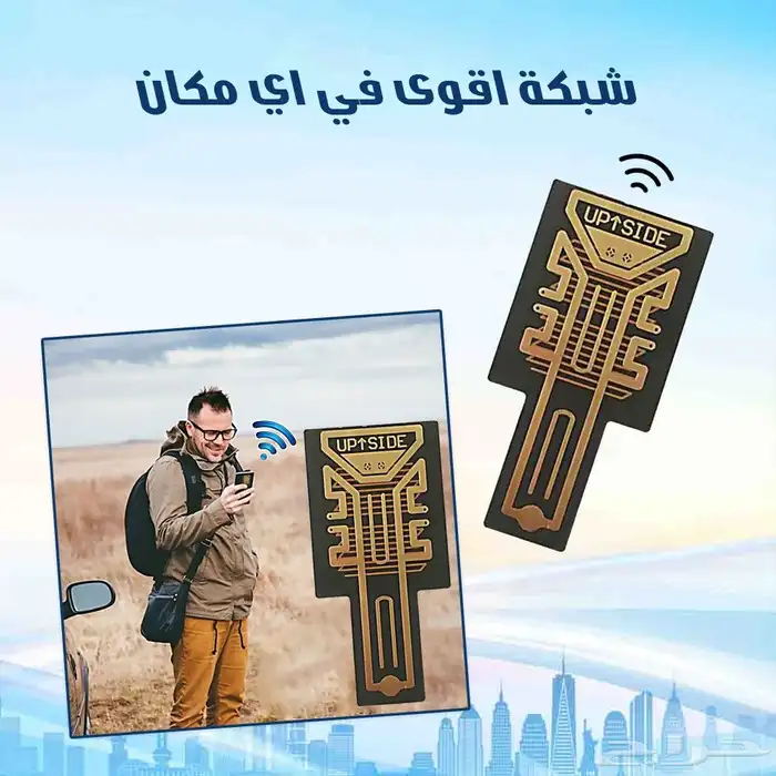 شريحة تقوية شبكة الجوال . عرض اليوم الوطني 6