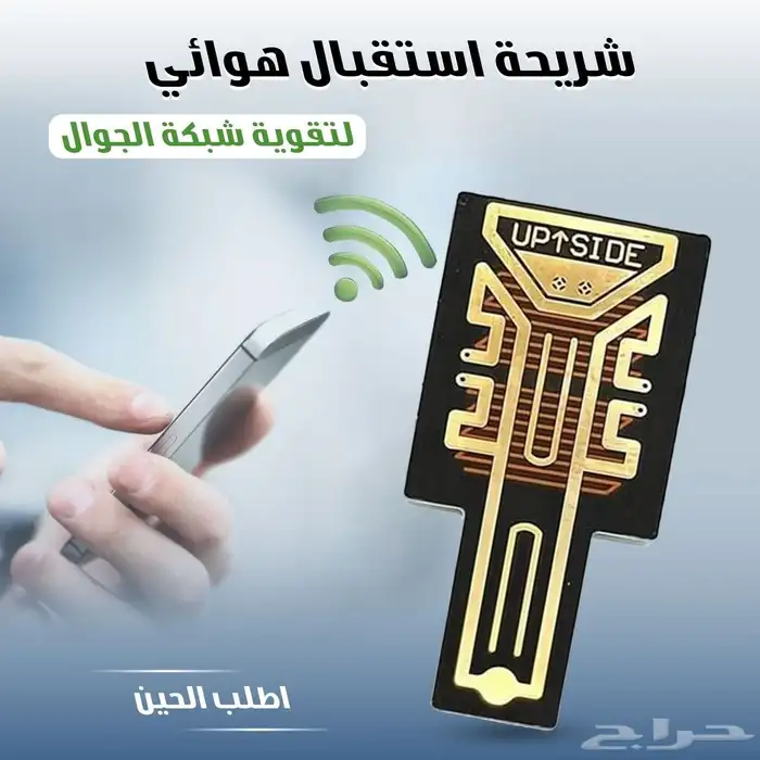 شريحة تقوية شبكة الجوال . عرض اليوم الوطني 3