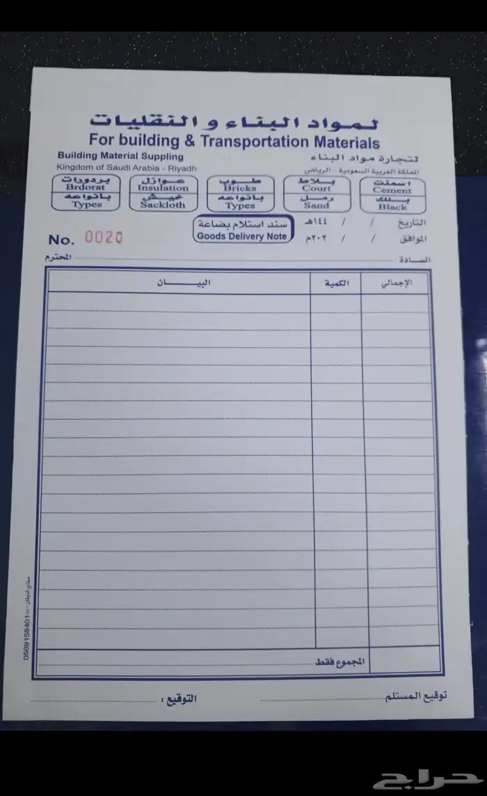 طباعة فوتير كافة المقسات 2