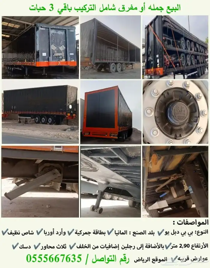 كونتينر ستاير سطحات تريلا شاحنه نقل 0