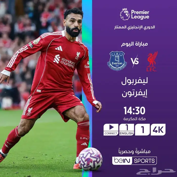 اشتراكات bein connect الاصليه 2