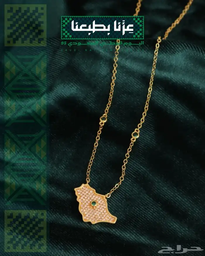 جديد وحصري تعاليق نسائية خريطة المملكة 6