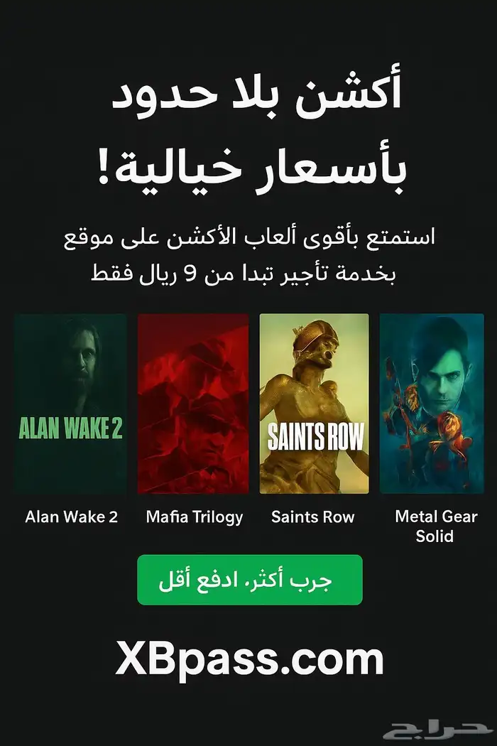 العاب اكشن اكس بوكس للايجار 0