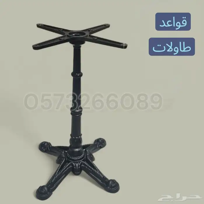 قواعد طاولات مودرن 0