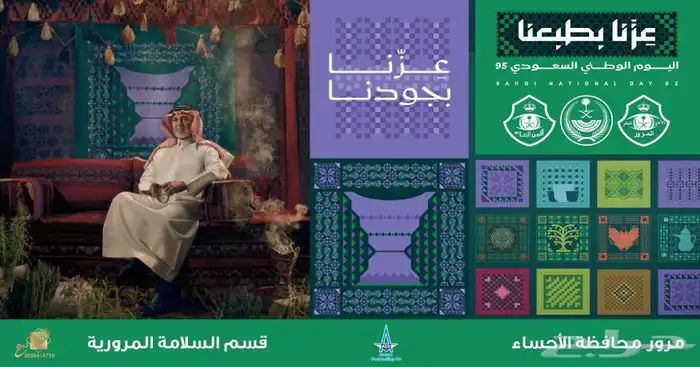 طباعة جميع مسلتزمات اليوم الوطني 14