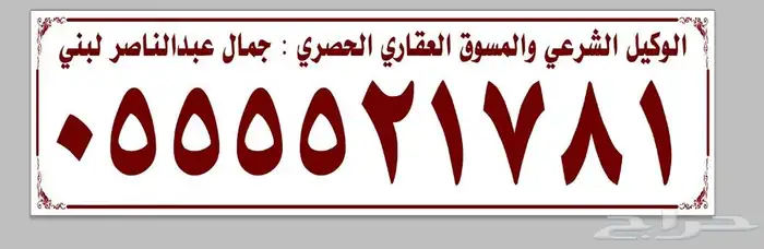 للبيع عمارة سكنية في موقع مميز بالشرقية درجة ثانية عن الممشى 1