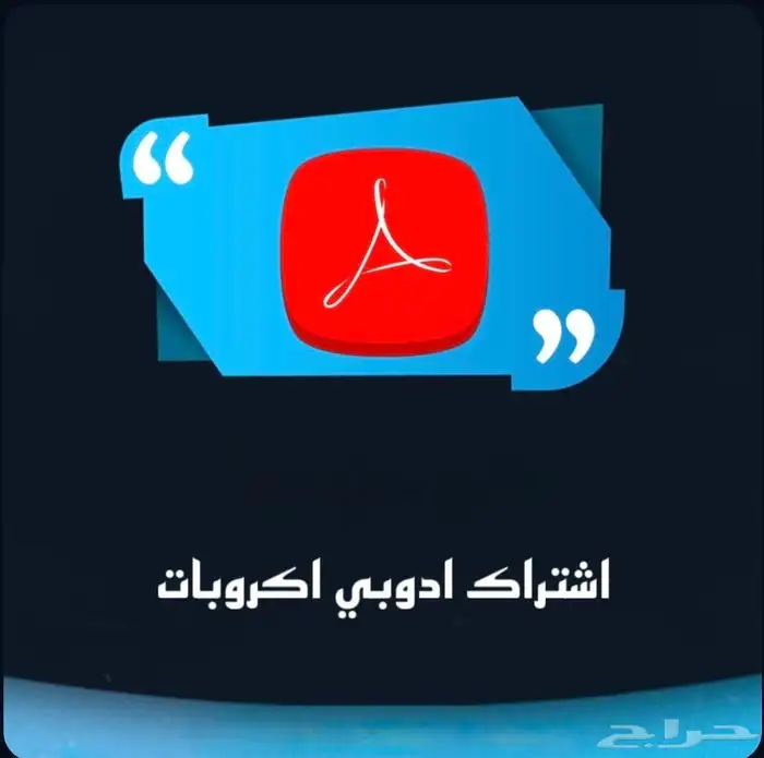 ادوبي اكروبات برو 0