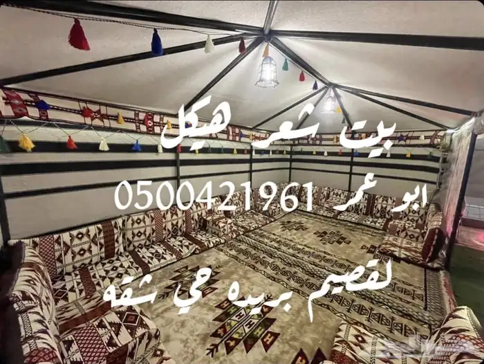 بيت شعر هيكل المطور سهل لفك وتركيب 6