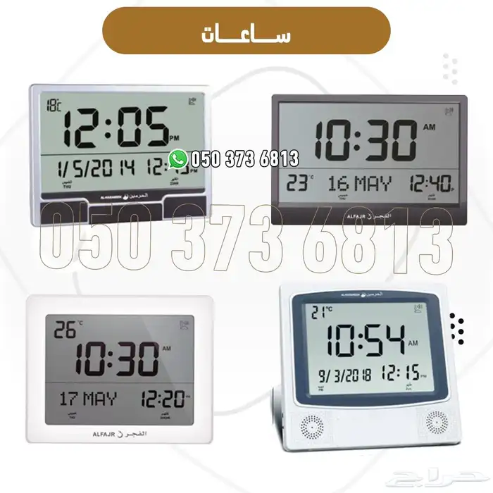 تجهيز مساجد دواليب وحوامل مصاحف وساعات أذان 2